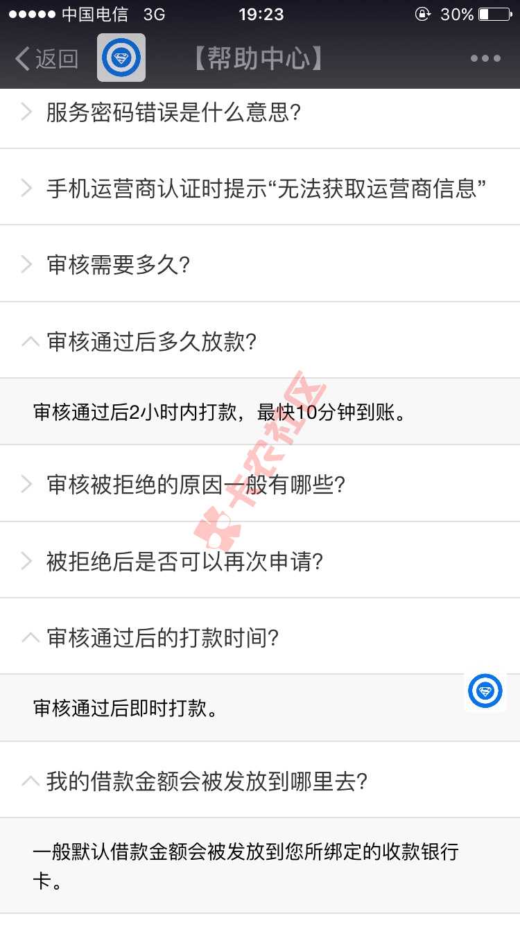 小额钱袋，有钱到账的没，说下92 / 作者:你还好吗333 / 