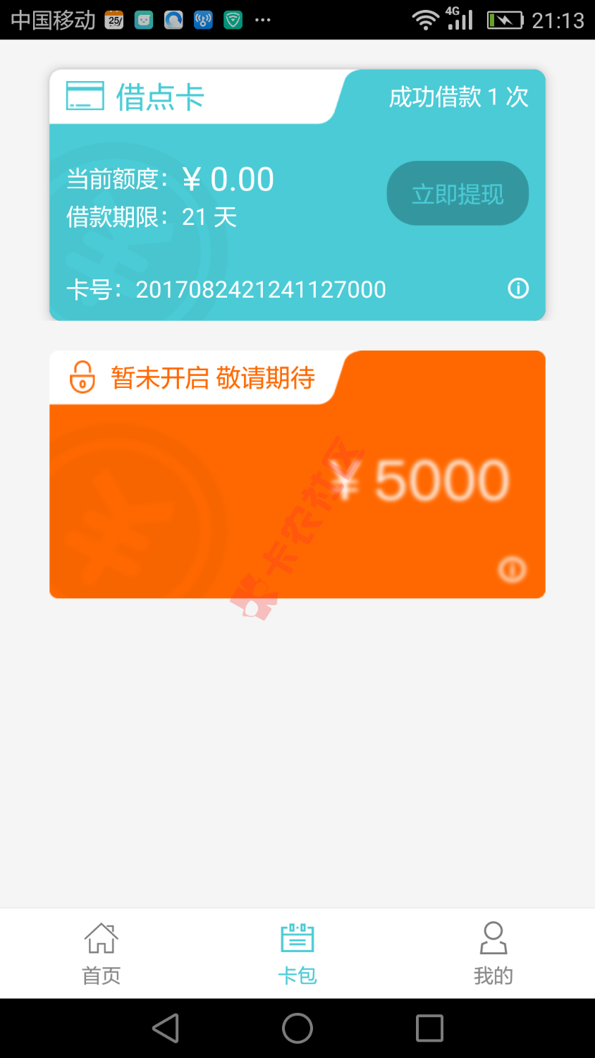 来几个吊大的老哥帮看看这样稳了么，多享金汇的69 / 作者:人生如戏丶111 / 