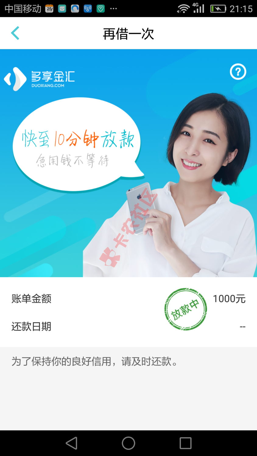 来几个吊大的老哥帮看看这样稳了么，多享金汇的62 / 作者:人生如戏丶111 / 