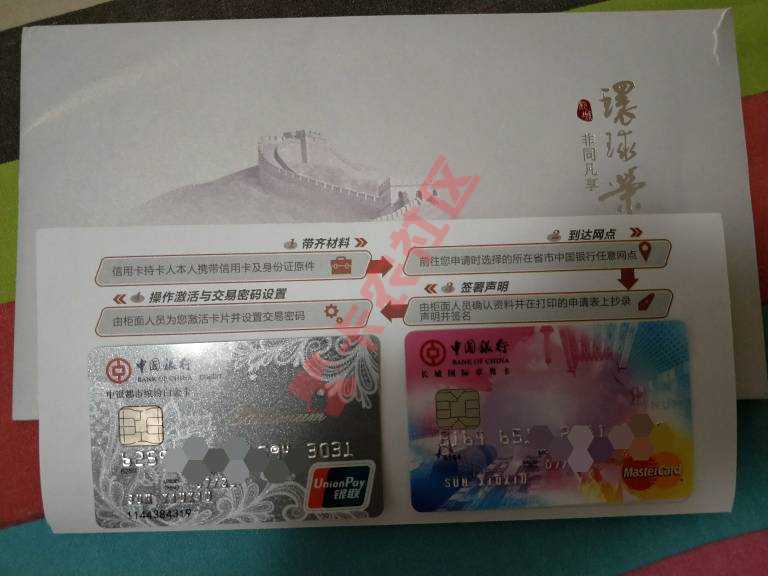 卡终于回来了，额度2万，但是今天去激活遇88 / 作者:4577765323567 / 