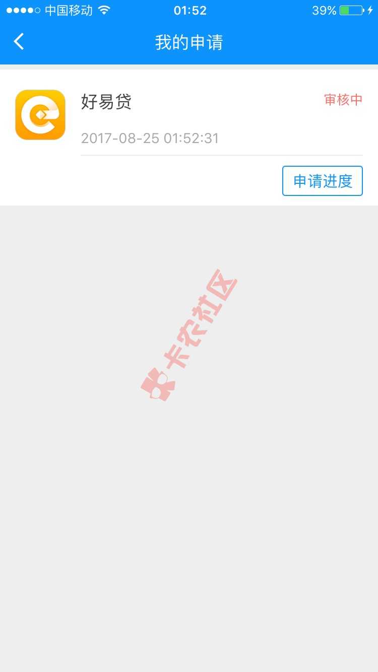 好易贷，已下款76 / 作者:732899457 / 
