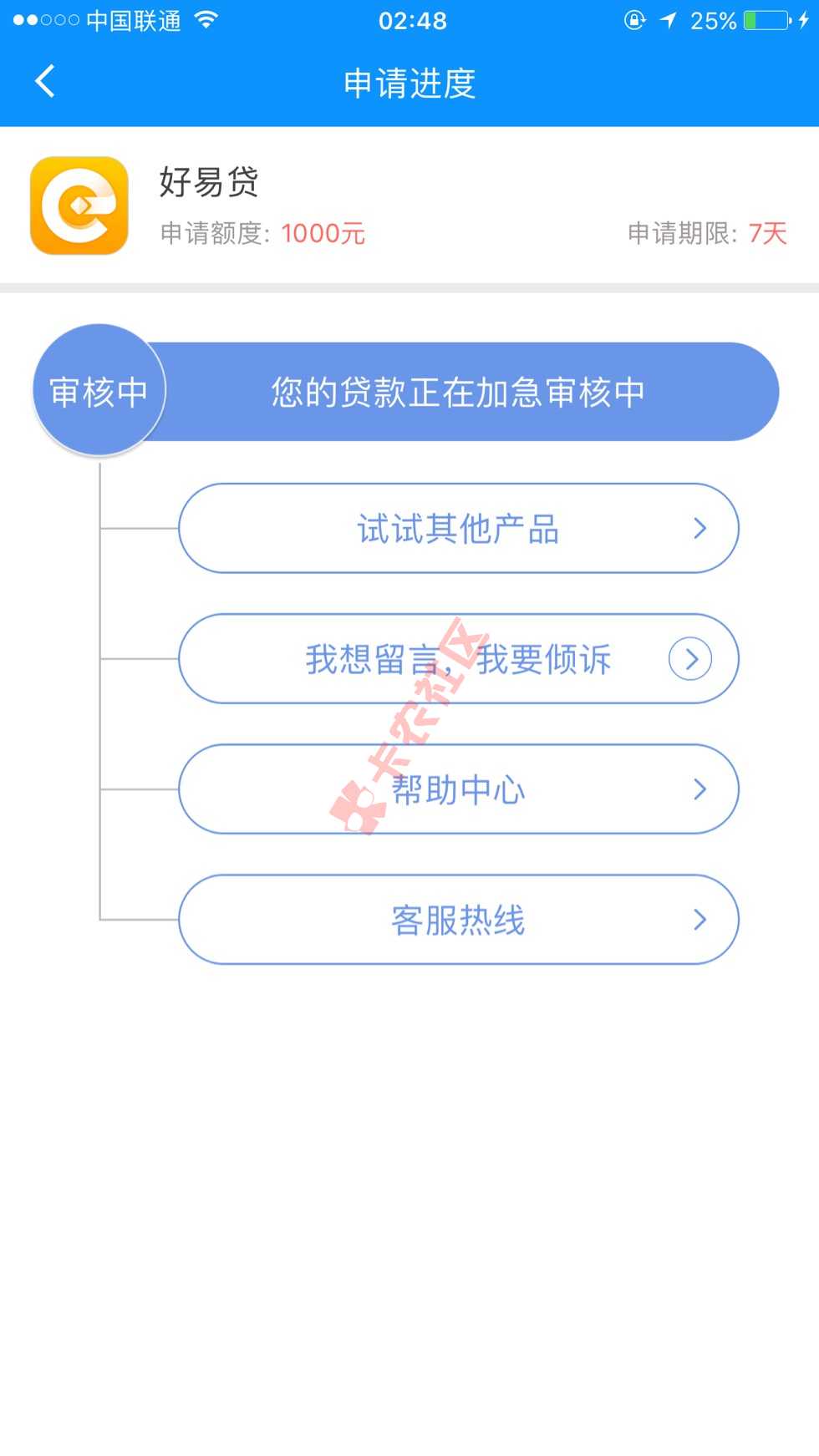 终于进去了 前面一直人脸识别不了  直播29 / 作者:hyan / 