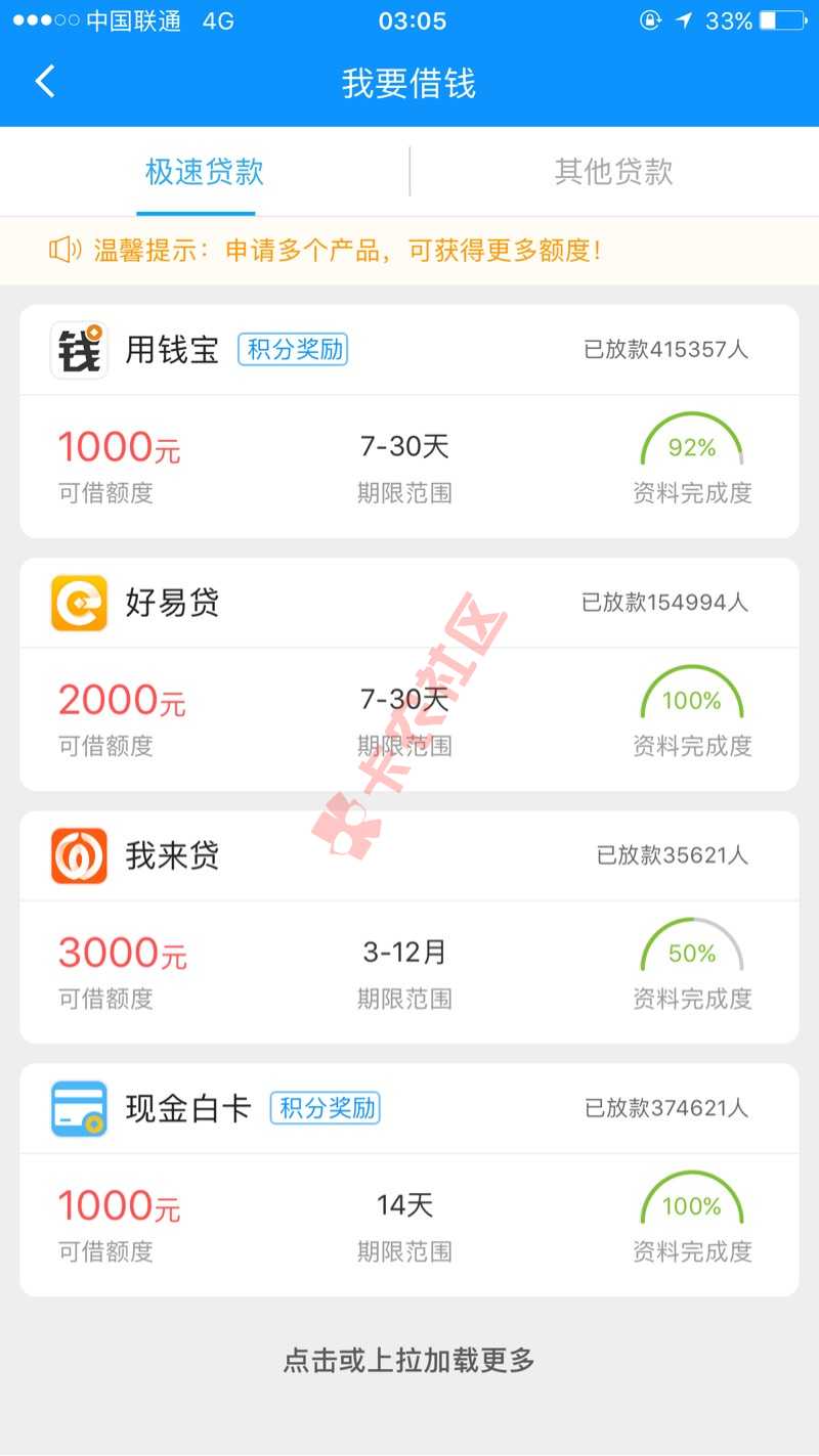终于进去了 前面一直人脸识别不了  直播26 / 作者:hyan / 