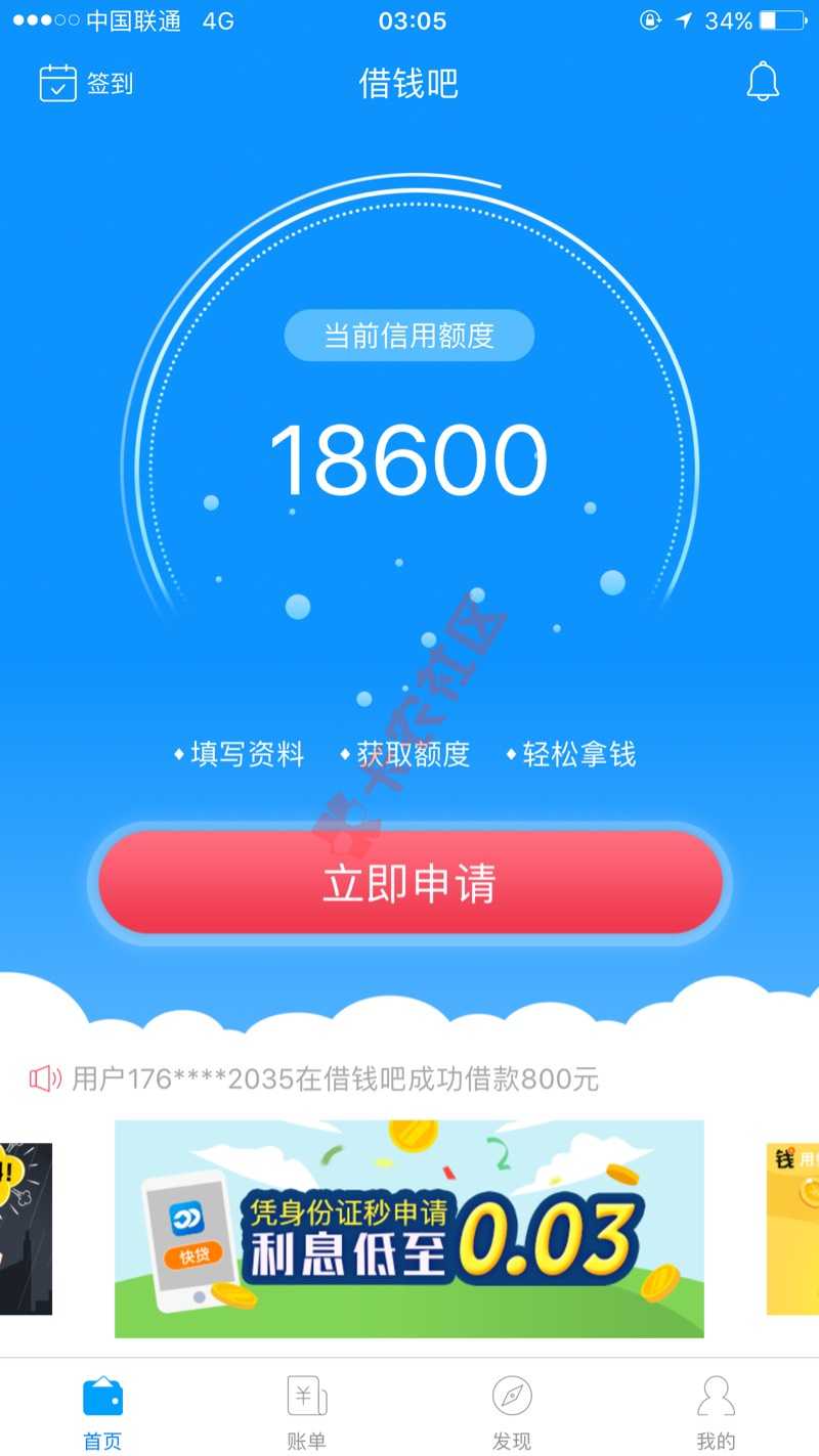 终于进去了 前面一直人脸识别不了  直播12 / 作者:hyan / 