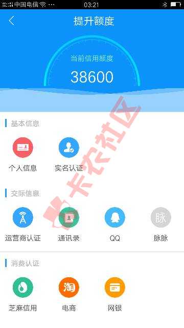 好易贷，必过。技巧，实名认证头像必须亮，96 / 作者:莎莎宝贝 / 