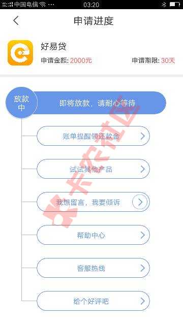 好易贷，必过。技巧，实名认证头像必须亮，21 / 作者:莎莎宝贝 / 