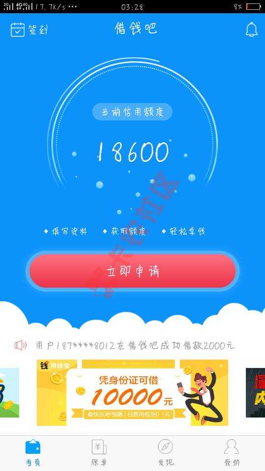 好易贷，必过。技巧，实名认证头像必须亮，82 / 作者:人生如此灬 / 
