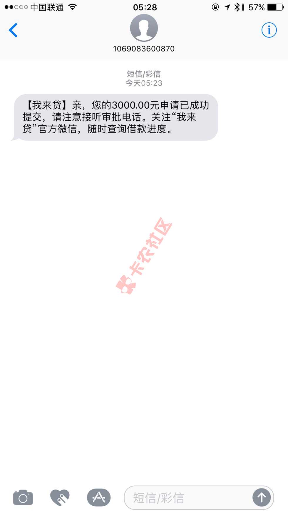 谁知道我来贷的审批电话啊92 / 作者:hyan / 