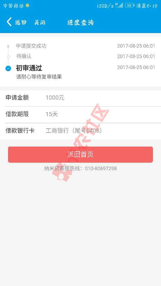 纳米呼呼要审核多久26 / 作者:我输了゛ / 