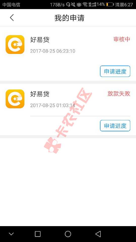 放款异常，看样子没钱了，老哥门又成功撸废70 / 作者:zhoubolin / 