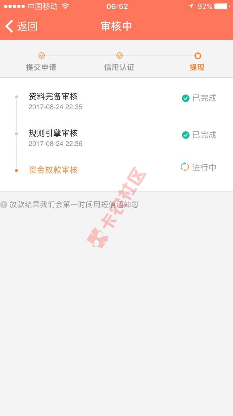 谁知道我来贷的审批电话啊57 / 作者:机器猫 / 
