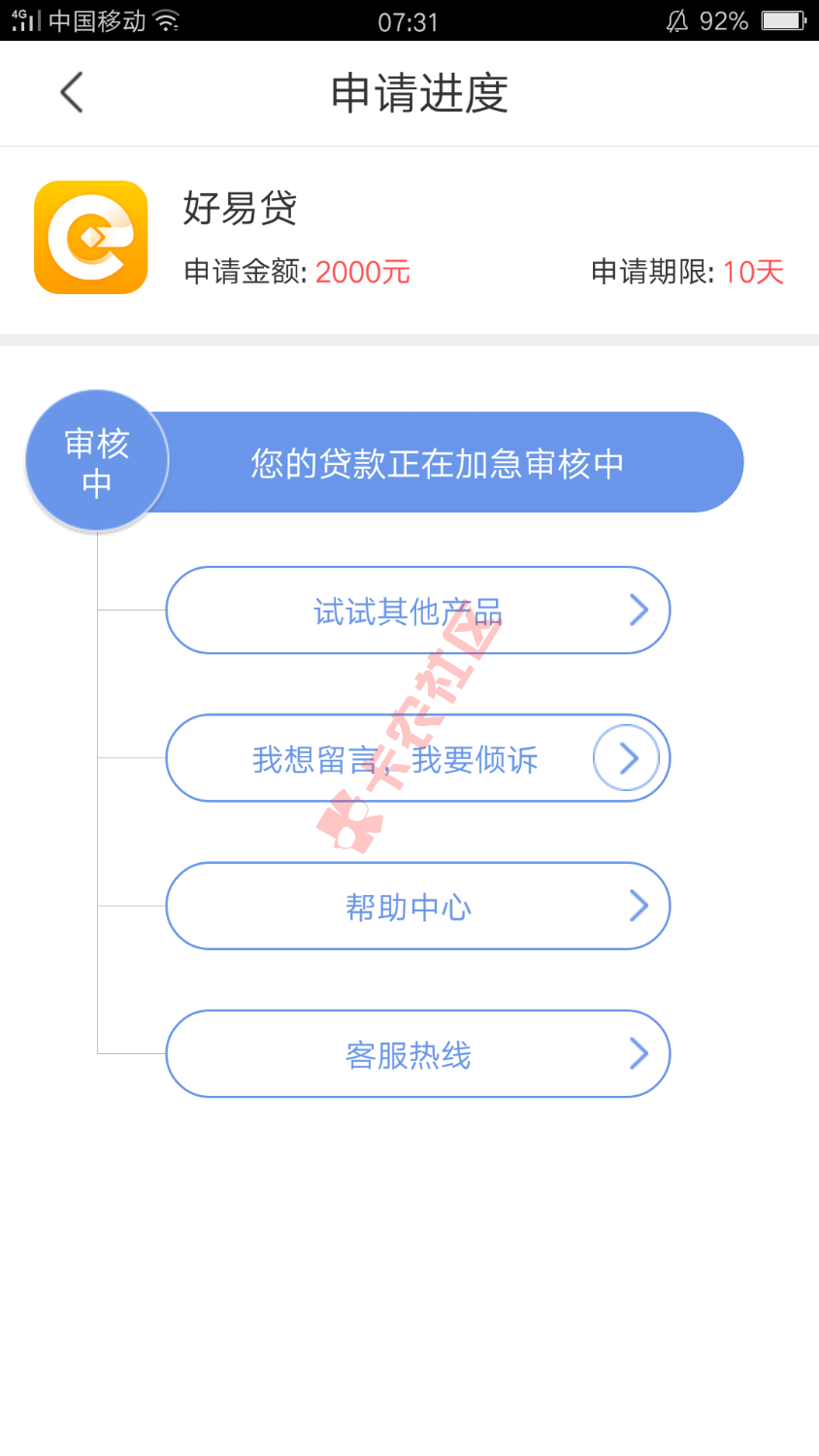 这个需要审核多久19 / 作者:为乐为爱 / 