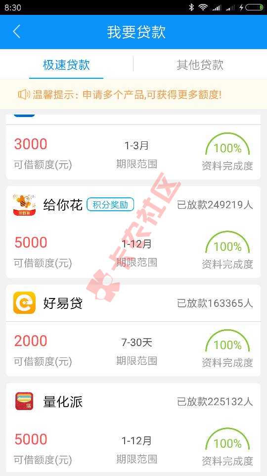 笑死我了,有些人连好易贷入口都没有32 / 作者:门清黑 / 
