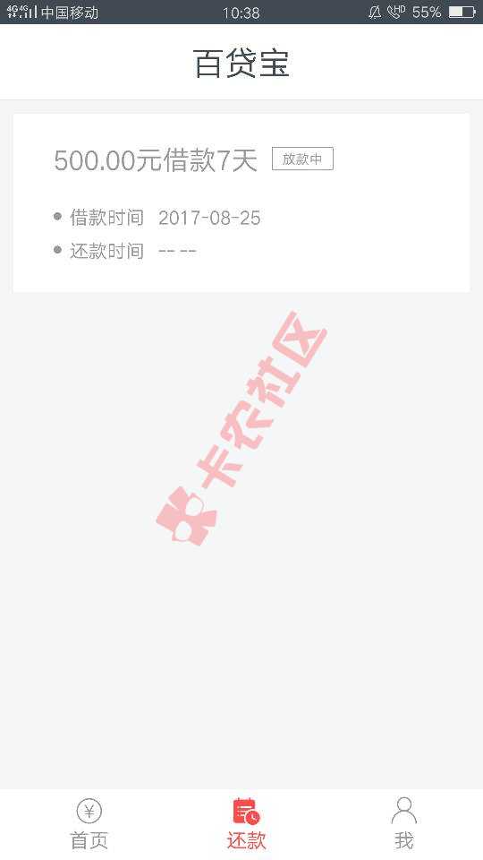 放款多久呢39 / 作者:小小钱迷 / 