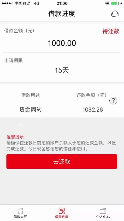 火热口子 有身份证即可借 最高100084 / 作者:大刀 / 