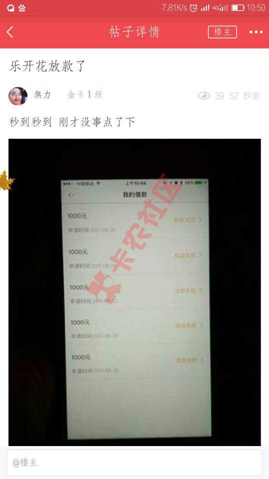 老哥们，乐开花，速度去吧，刚刚看到我恨卡24 / 作者:。。。！ / 