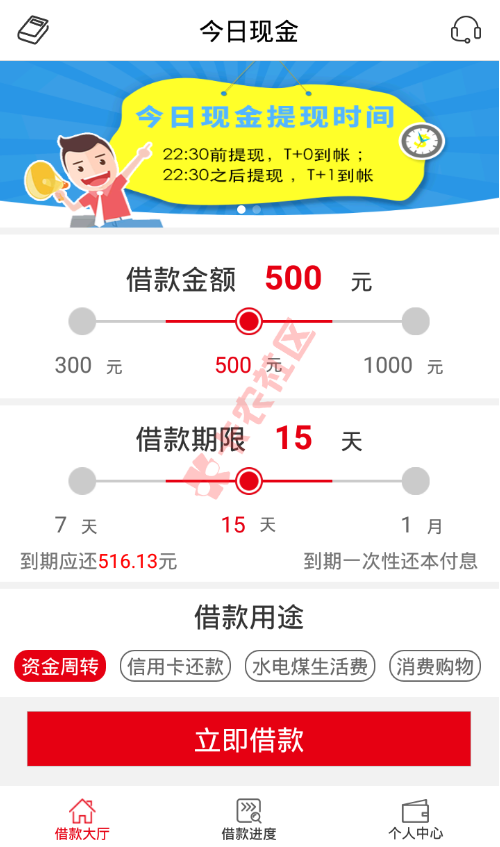 火热口子 有身份证即可借 最高100087 / 作者:大刀 / 