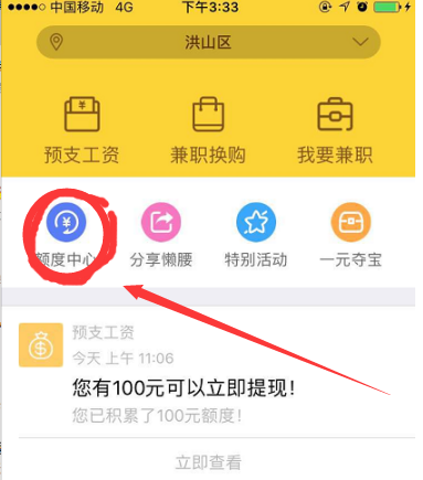 武汉只做90后的新口子，不上征信，不打电话！缺钱找它！...40 / 作者:卡农商学院 / 