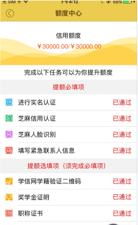 武汉只做90后的新口子，不上征信，不打电话！缺钱找它！...66 / 作者:卡农商学院 / 