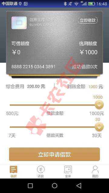 这个能下款么？74 / 作者:默认 / 