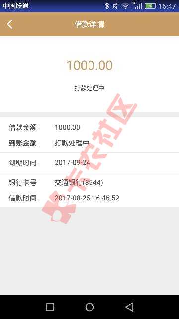 这个能下款么？15 / 作者:默认 / 