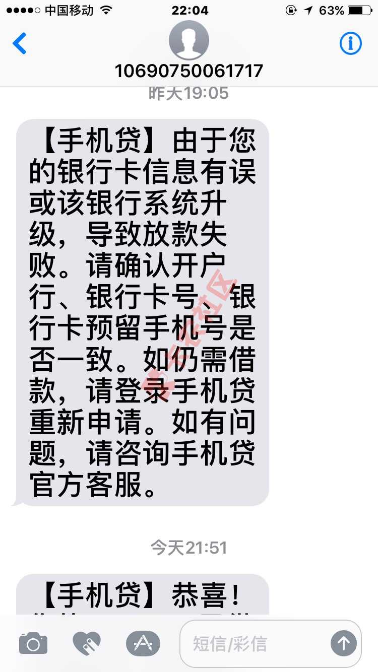 手机贷好像恢复了13 / 作者:杨—— / 