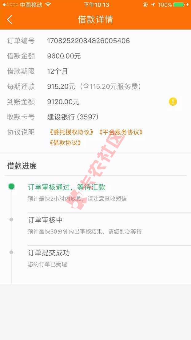 深夜福利，给你花放水，51信用卡管家里面36 / 作者:缺钱么包下款 / 