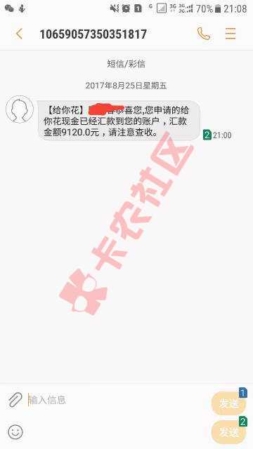 深夜福利，给你花放水，51信用卡管家里面80 / 作者:缺钱么包下款 / 