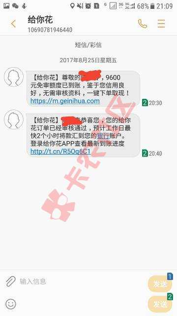 深夜福利，给你花放水，51信用卡管家里面38 / 作者:缺钱么包下款 / 