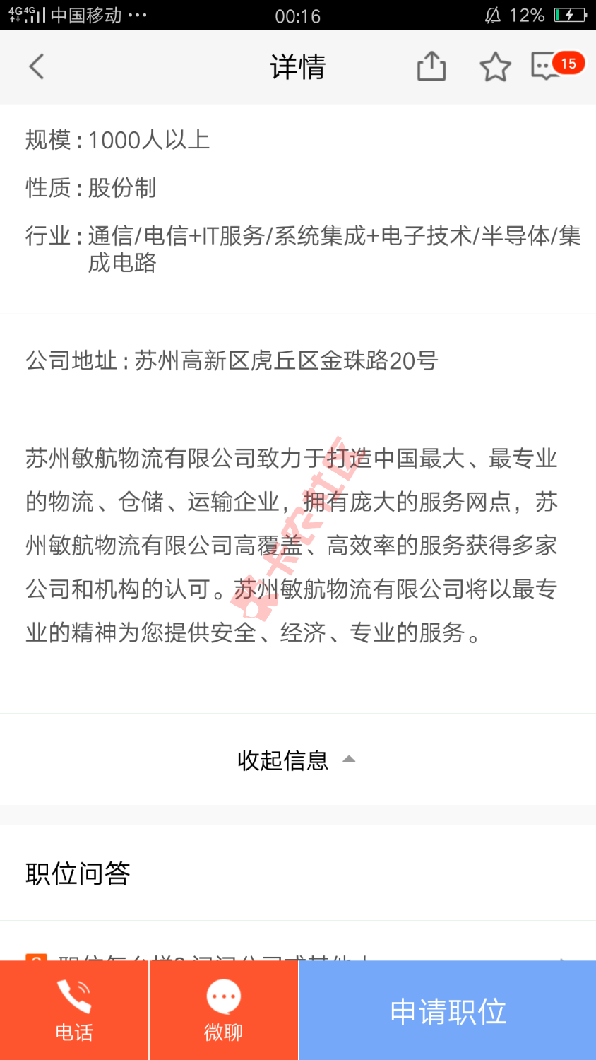 苏州那边押运员工资待遇真那么好吗？66 / 作者:为乐为爱 / 