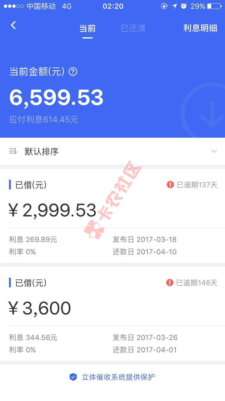 求助，哪位老哥用过借贷宝？如果不还后果会63 / 作者:神仙仙 / 