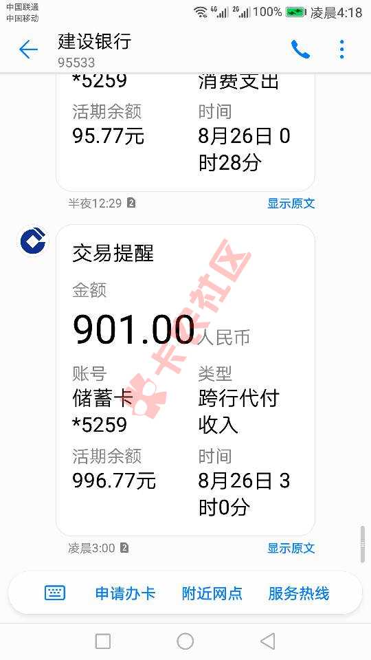 钱包贷款有套路啊，注意了。填资料别填的太72 / 作者:疯一样的男人 / 