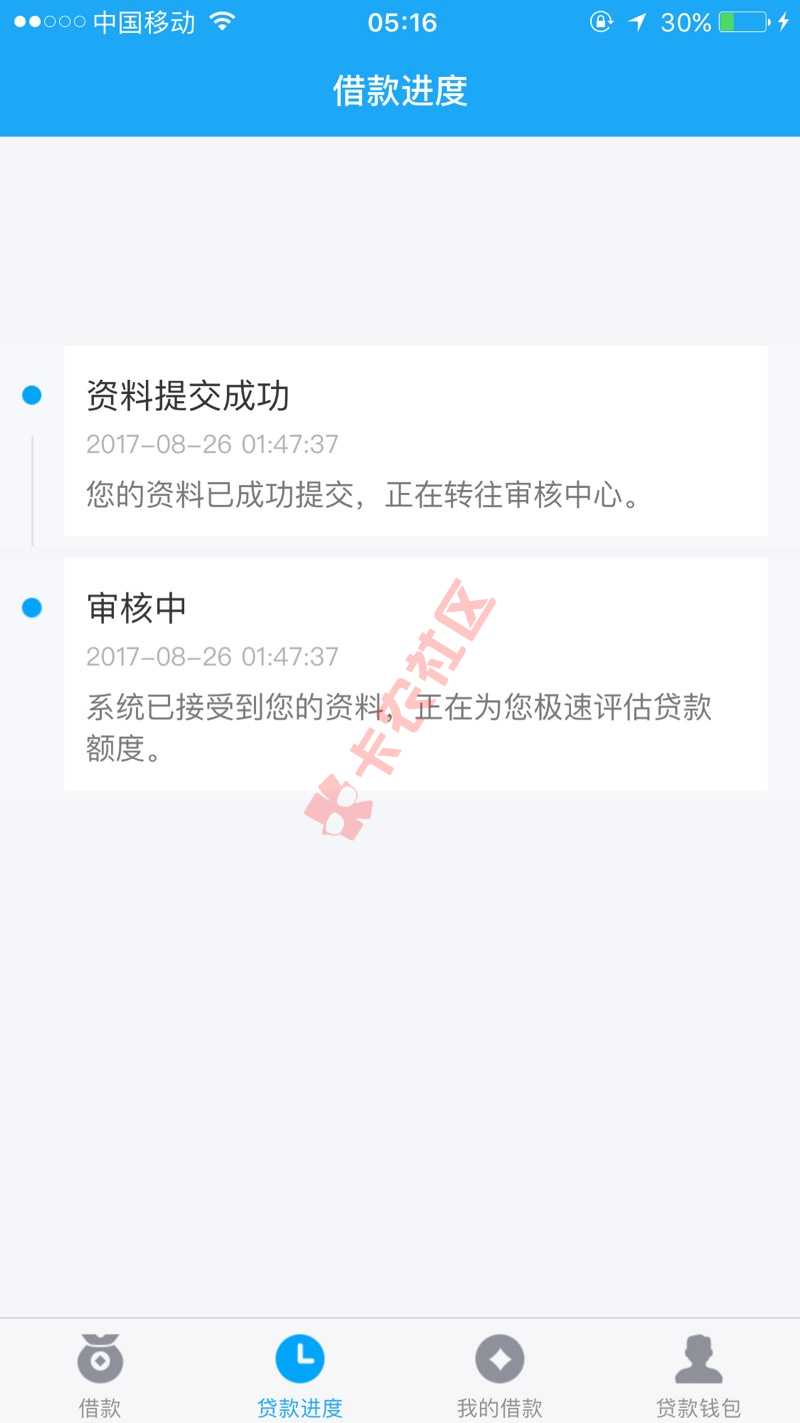钱包贷款有套路啊，注意了。填资料别填的太56 / 作者:Somnr / 