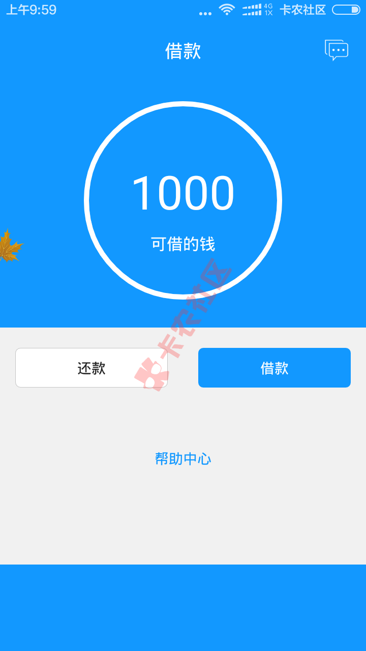 沙鱼贷 授权简单资料  极速下款100078 / 作者:阿珂 / 