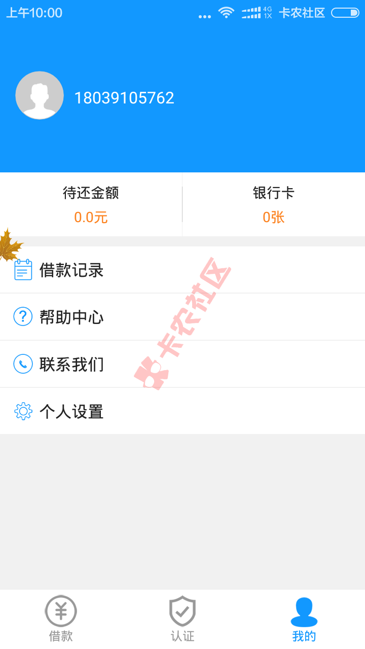 沙鱼贷 授权简单资料  极速下款100034 / 作者:阿珂 / 
