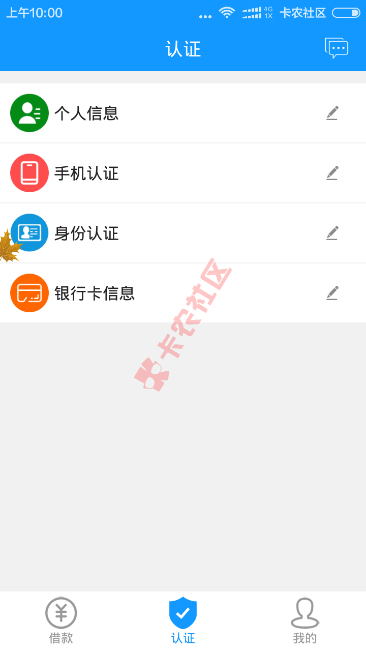 沙鱼贷 授权简单资料  极速下款100050 / 作者:阿珂 / 