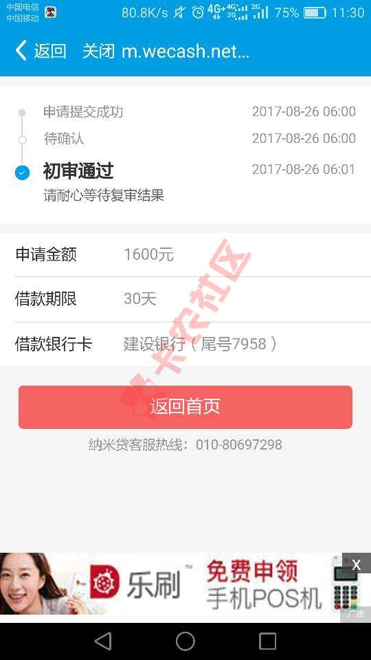 纳米呼呼贷周末不放款嘛？73 / 作者:lixiaohu1218 / 