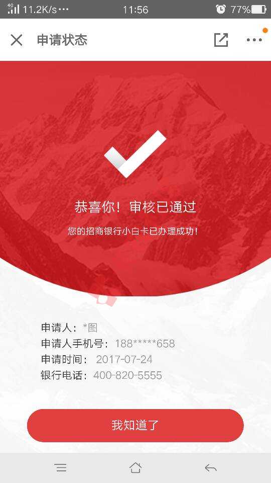 哎，撸无可撸了，狗屎分580有下款的口子70 / 作者:肥图 / 