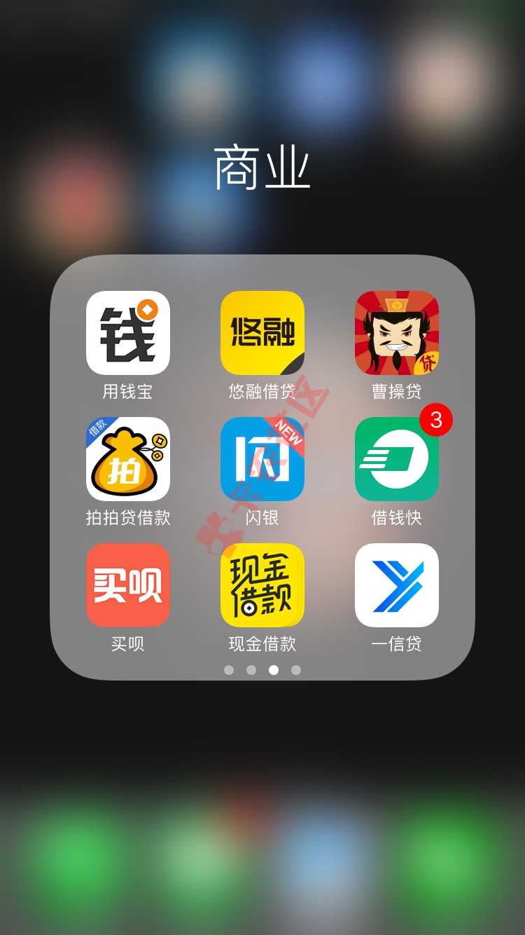 分享下我下款的口子。微信还有5个。融3660 / 作者:瘾男、 / 