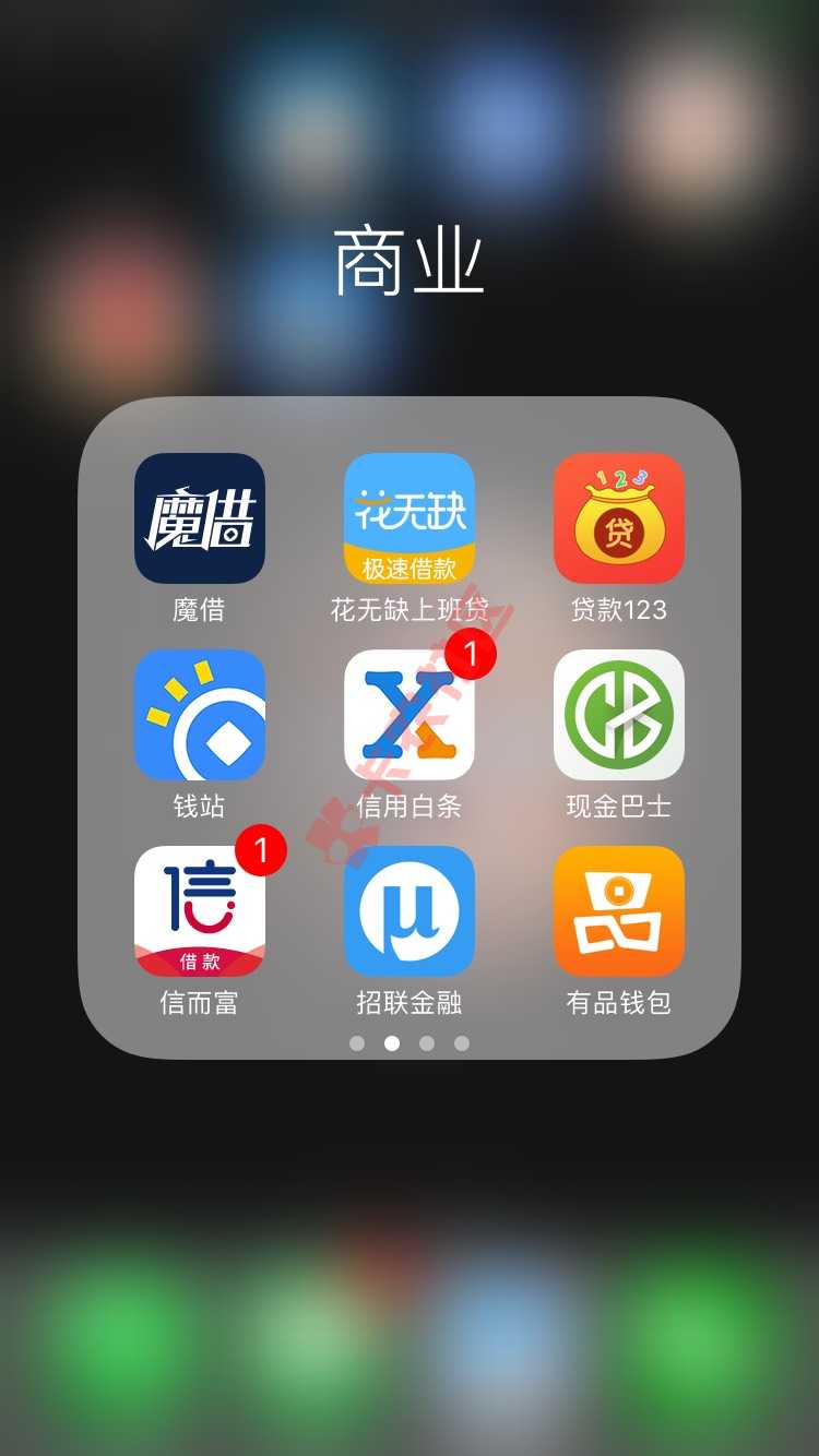 分享下我下款的口子。微信还有5个。融3677 / 作者:瘾男、 / 