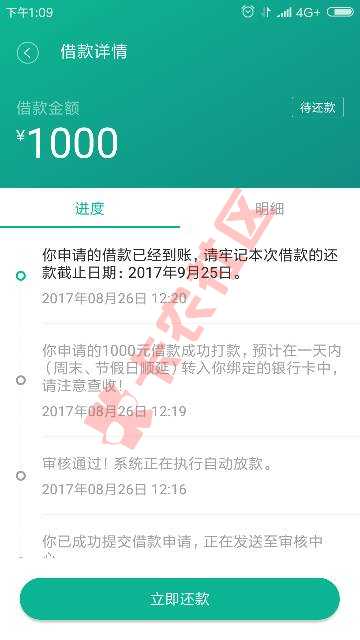 借钱快秒过秒到账小贷逾期十几个55 / 作者:szyanlian0722 / 