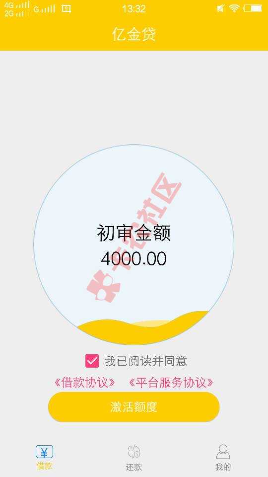 这个还要收取100元的征信授权服务费，是32 / 作者:高鑫丹 / 