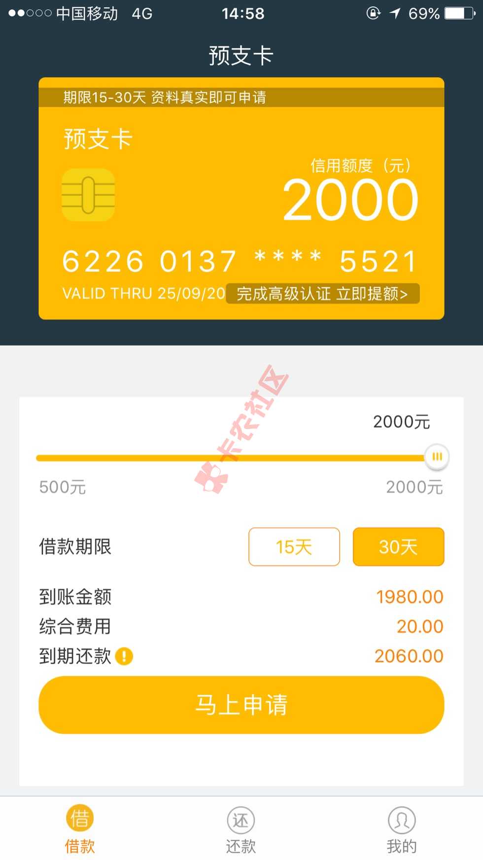 这预支卡真的假的？好不好下？47 / 作者:a122598134 / 