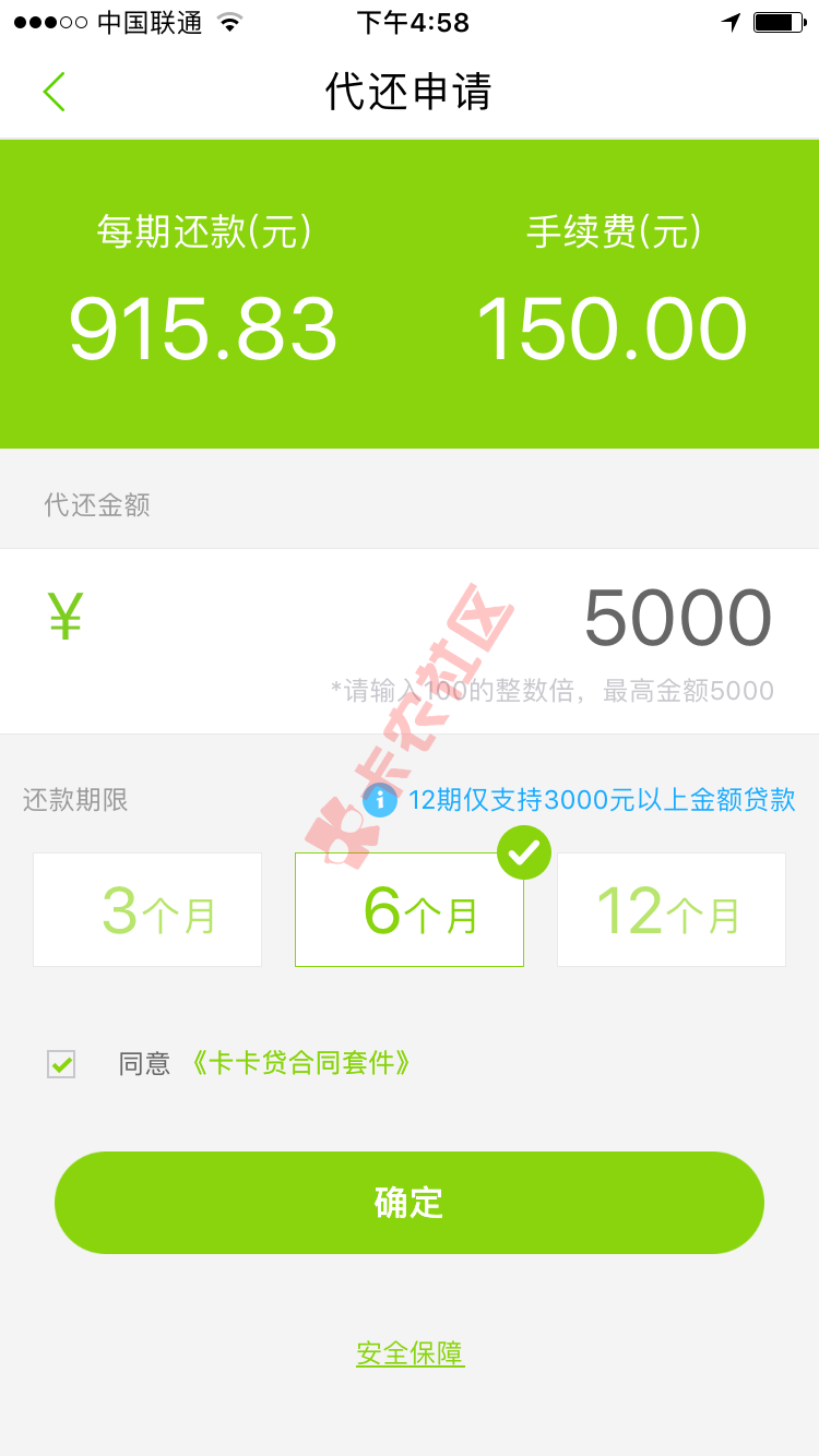 麻烦各位大神问一下，卡卡贷出额度是不是稳下，现在安家派想提前还完，撸卡 ...68 / 作者:黑到底 / 