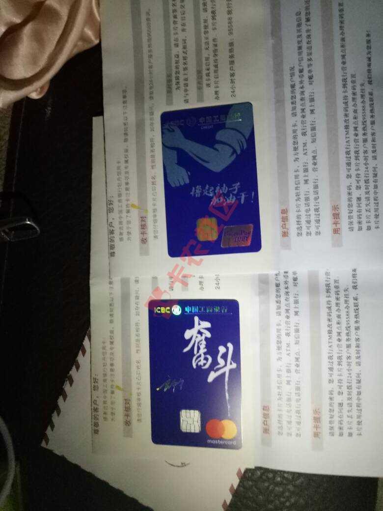 卡已收到，大妈行开卡需要什么？14 / 作者:༺ۣۖ殤ۣۖ༒ۣ樑ۣۖ༻ / 