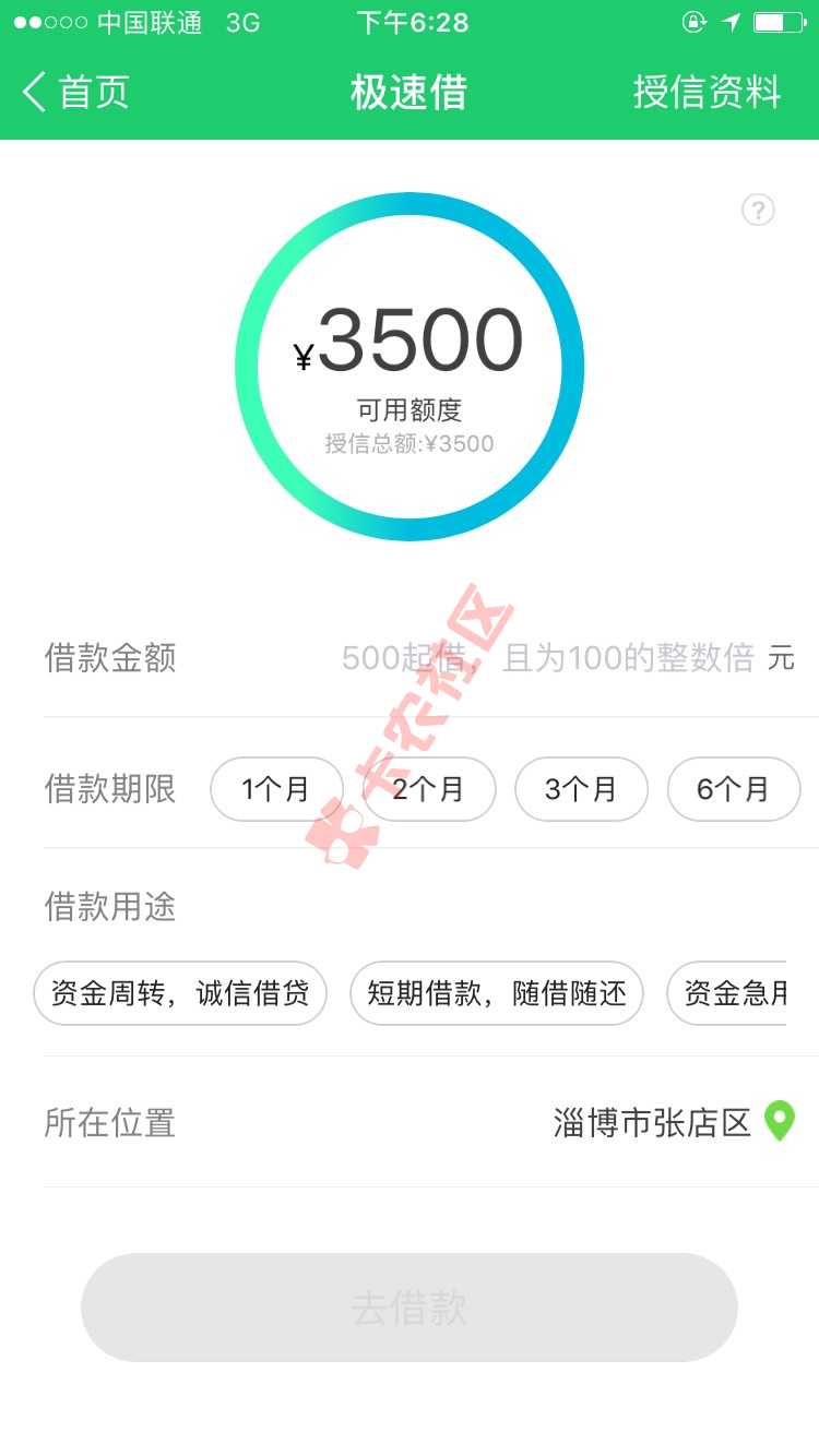 你我金融有额度就能下么？2 / 作者:电脑打印机维修 / 