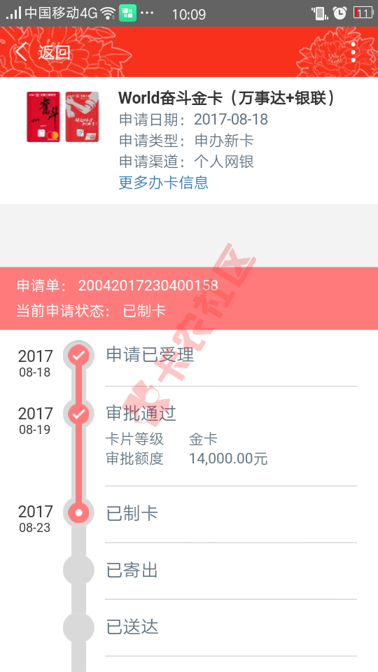 卡已收到，大妈行开卡需要什么？52 / 作者:帮帮同路人 / 