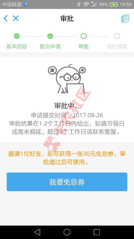 快贷审核一个多小时了，有希望不？以前都是87 / 作者:堕落之殇 / 