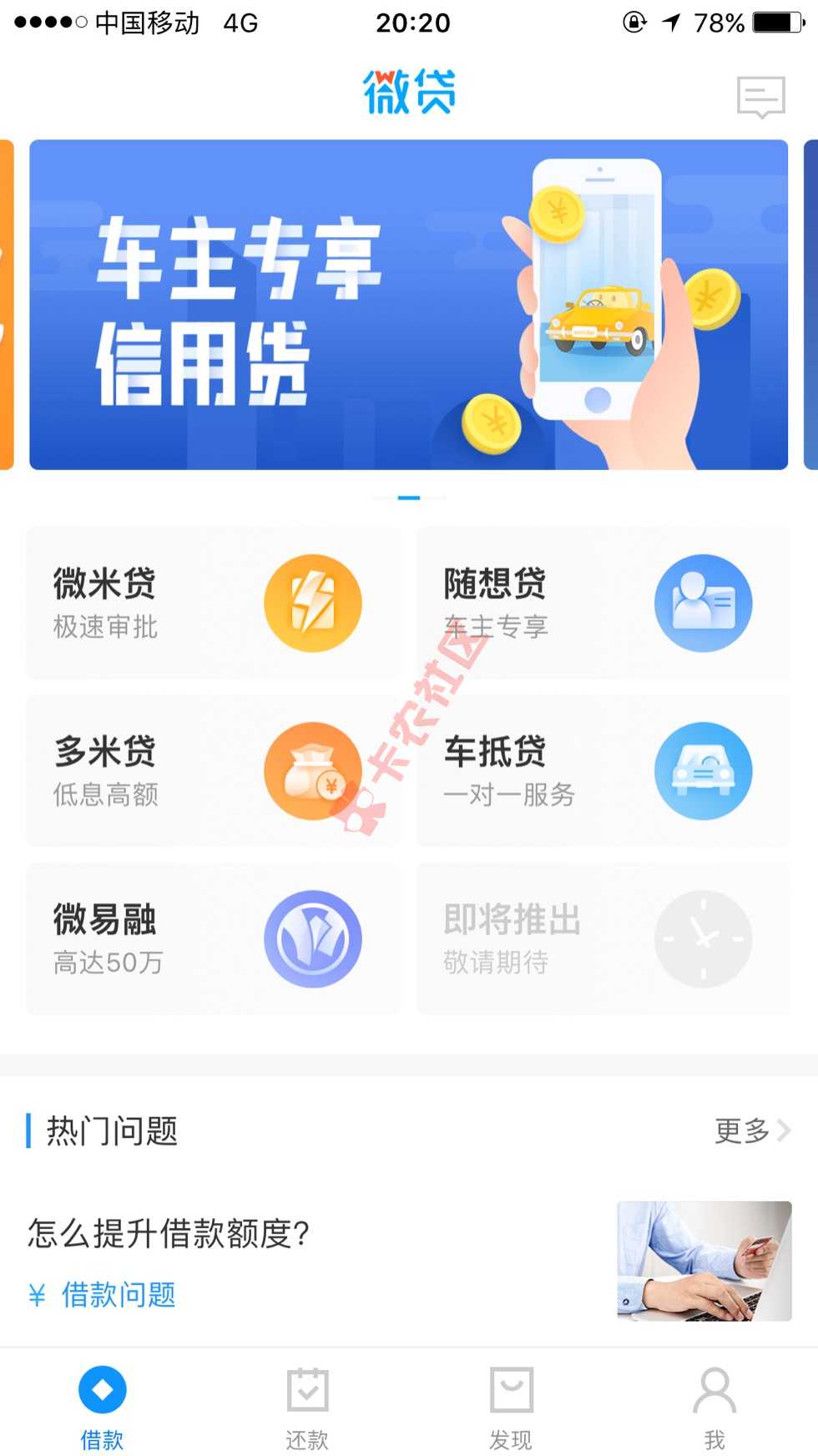 这个微米贷审核多久啊？谁知道91 / 作者:a122598134 / 
