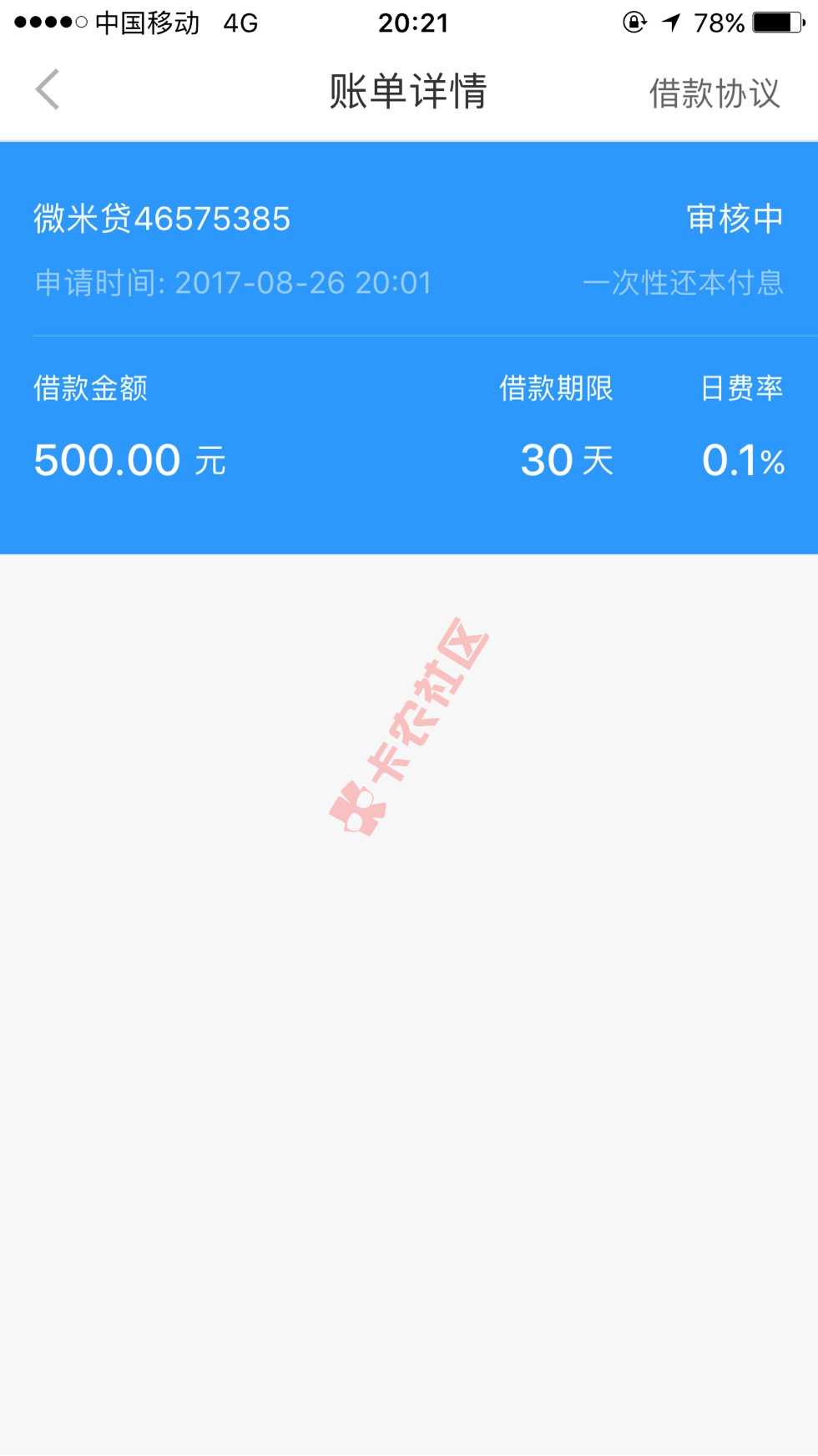 这个微米贷审核多久啊？谁知道64 / 作者:a122598134 / 